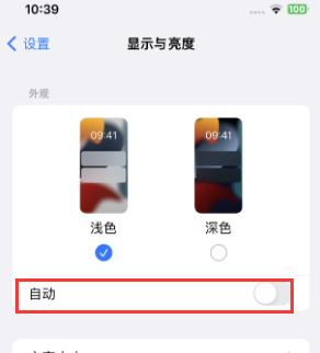 遂平苹果15服务店分享iPhone15无法关闭深色模式怎么办 